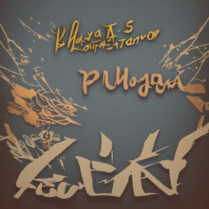 Красная комната