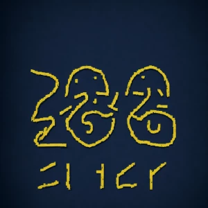 "An anthropomorphic '2025' sign, with gleaming numbers and cheer...