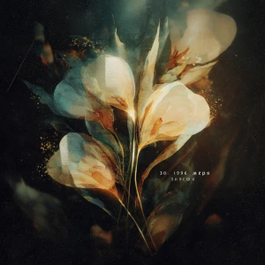 Ethereal painterly style with a dreamlike atmosphere, soft glowi...